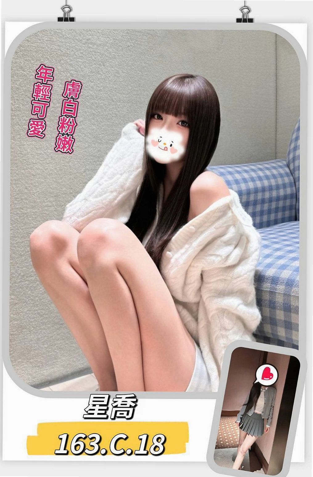【?最佳車摸】珊琪 @ 阿蓮外約茶 │ 年齡19歲 │ 身高170cm/55kg │ 胸圍E罩杯 │ 高挑美腿 美胸皇后 服務不馬虎 叫聲好聽 奶大屁股圓 絕佳選擇